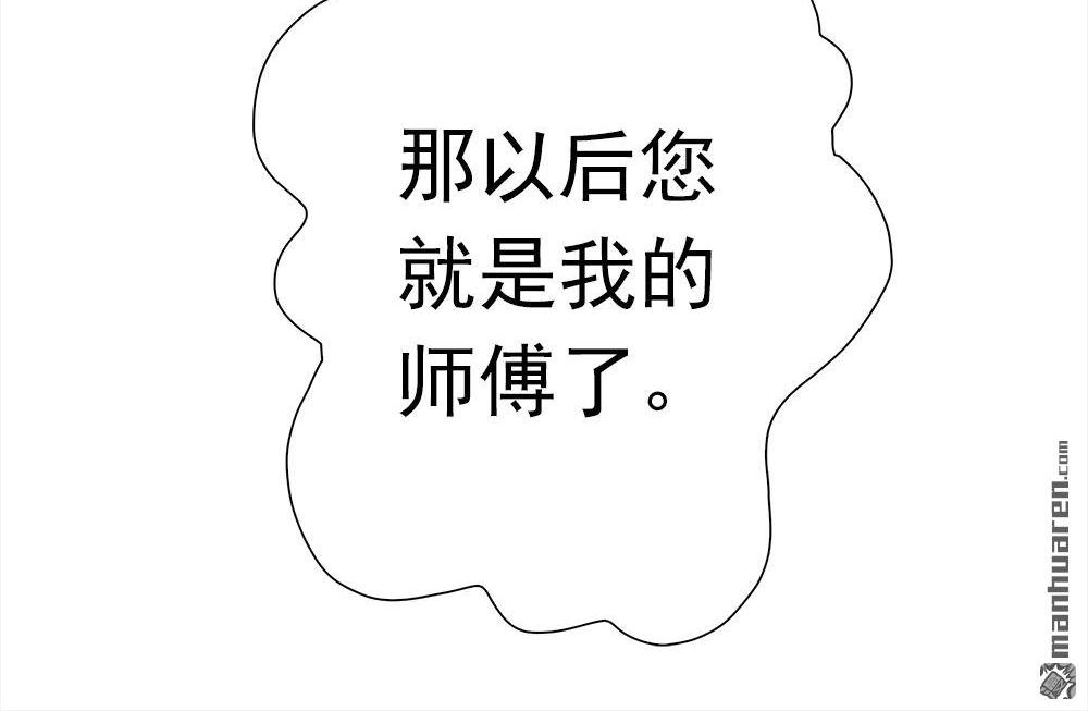 《元气异春秋》第19回 元气异春秋 第41页
