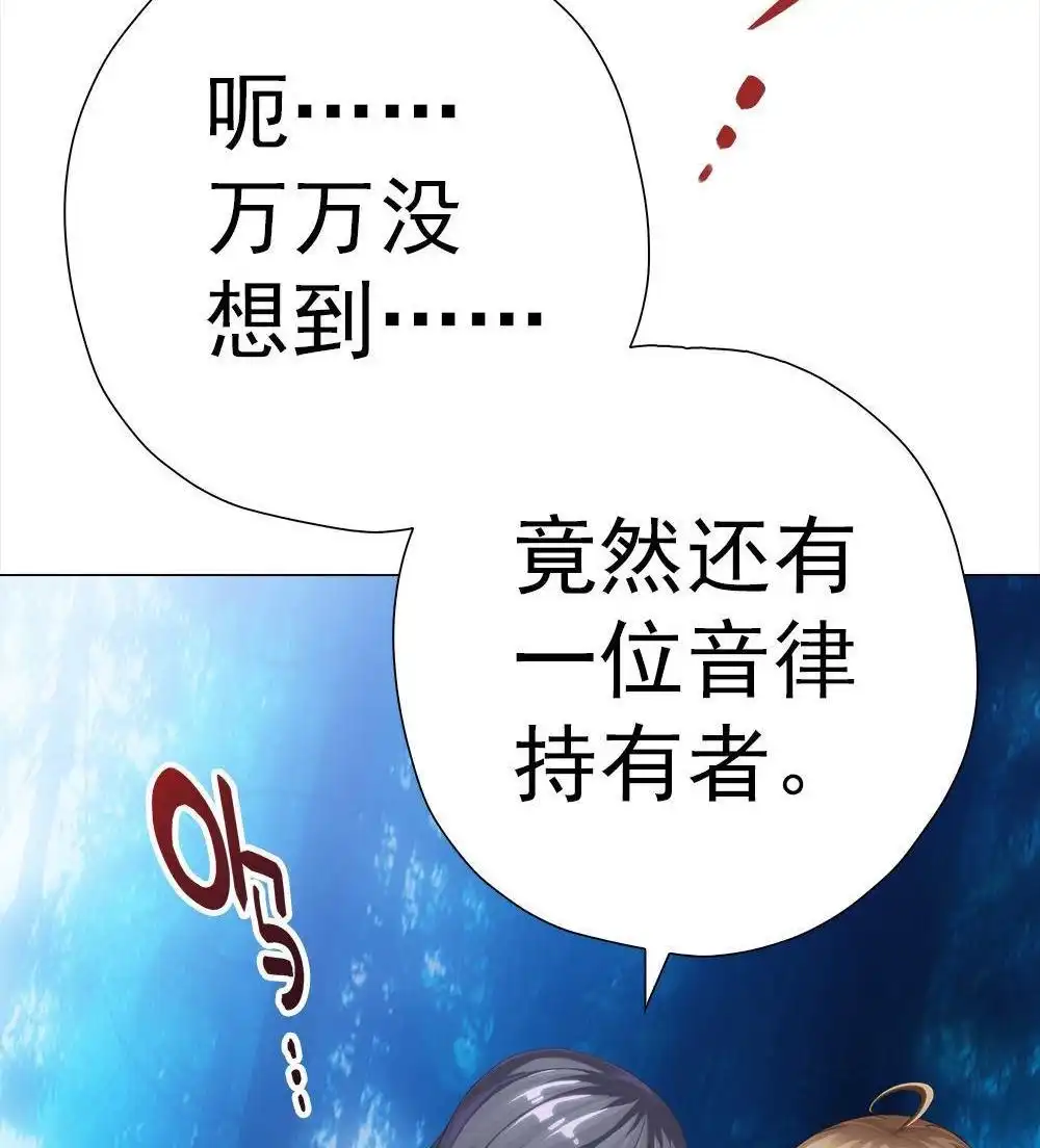 《元气异春秋》第19回 元气异春秋 第10页