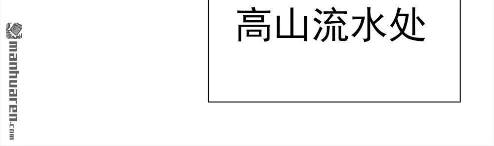 《元气异春秋》第19回 元气异春秋 第84页