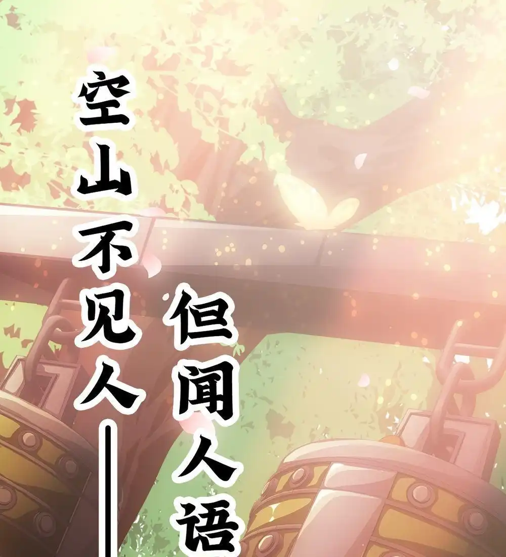 《元气异春秋》第19回 元气异春秋 第1页