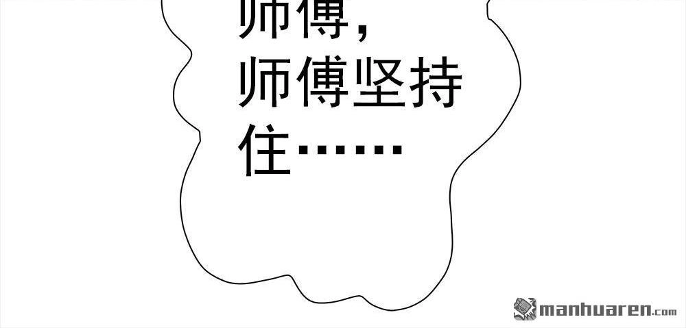 《元气异春秋》第19回 元气异春秋 第12页