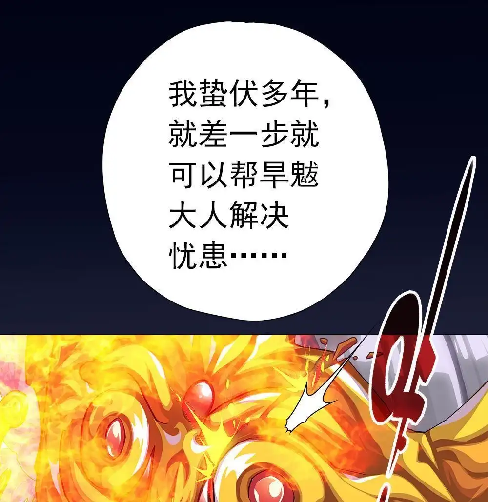 《元气异春秋》第19回 元气异春秋 第23页