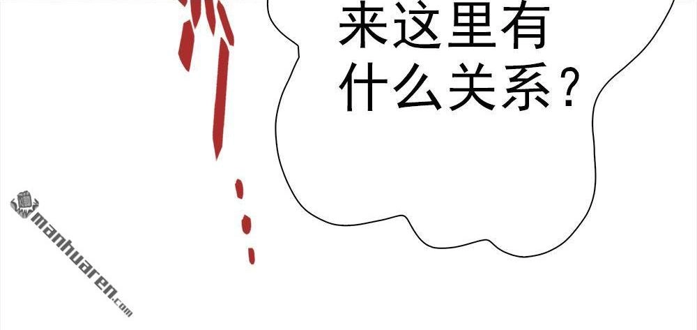 《元气异春秋》第19回 元气异春秋 第88页