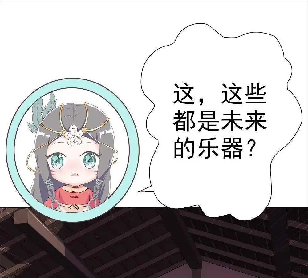 《元气异春秋》第19回 元气异春秋 第54页