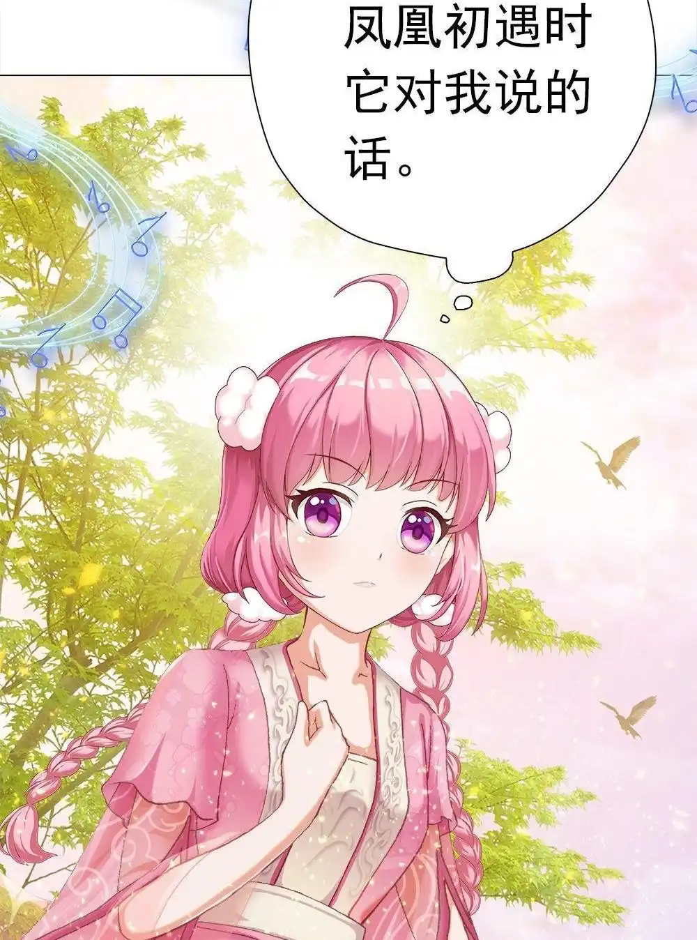 《元气异春秋》第19回 元气异春秋 第97页