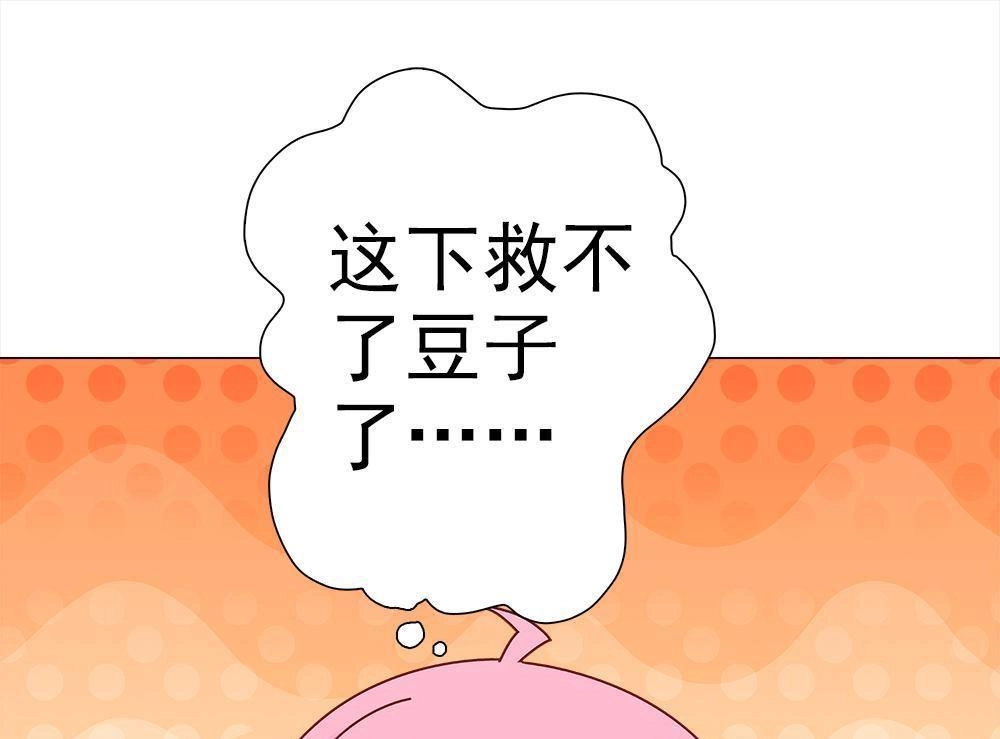 《元气异春秋》第19回 元气异春秋 第65页