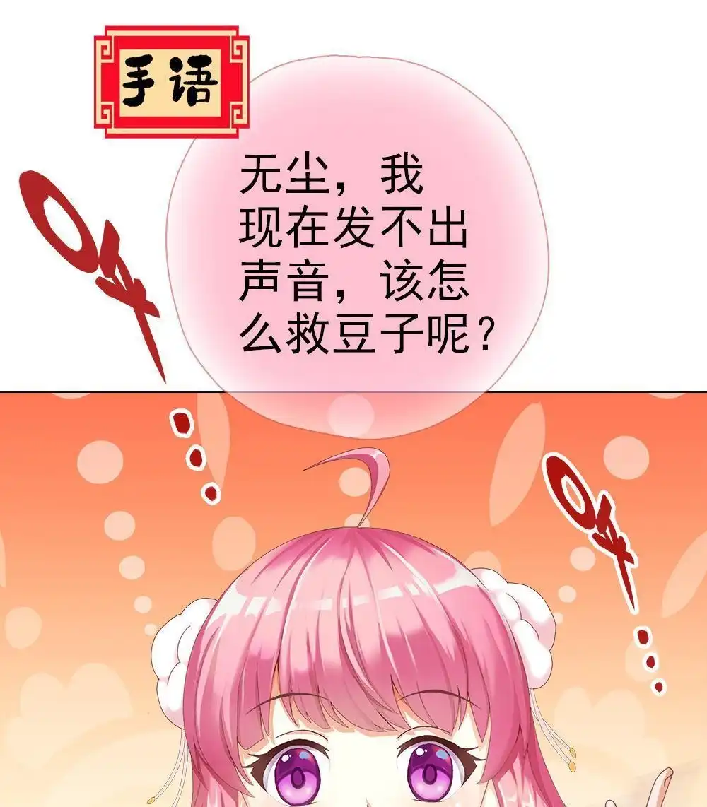 《元气异春秋》第19回 元气异春秋 第69页