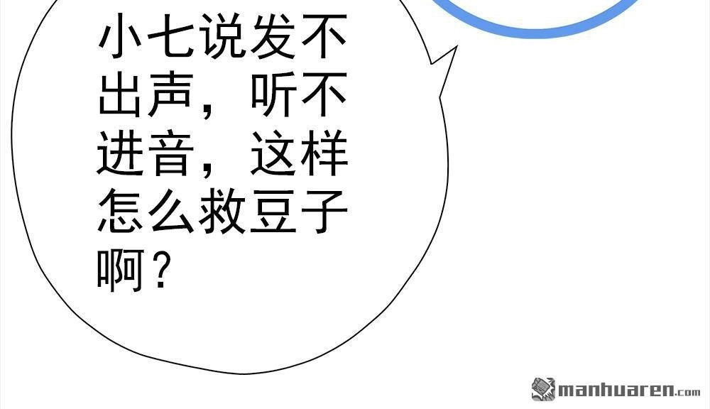 《元气异春秋》第19回 元气异春秋 第60页