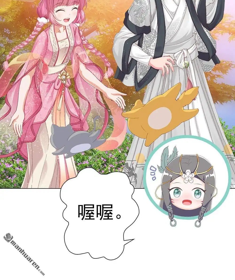 《元气异春秋》第19回 元气异春秋 第80页