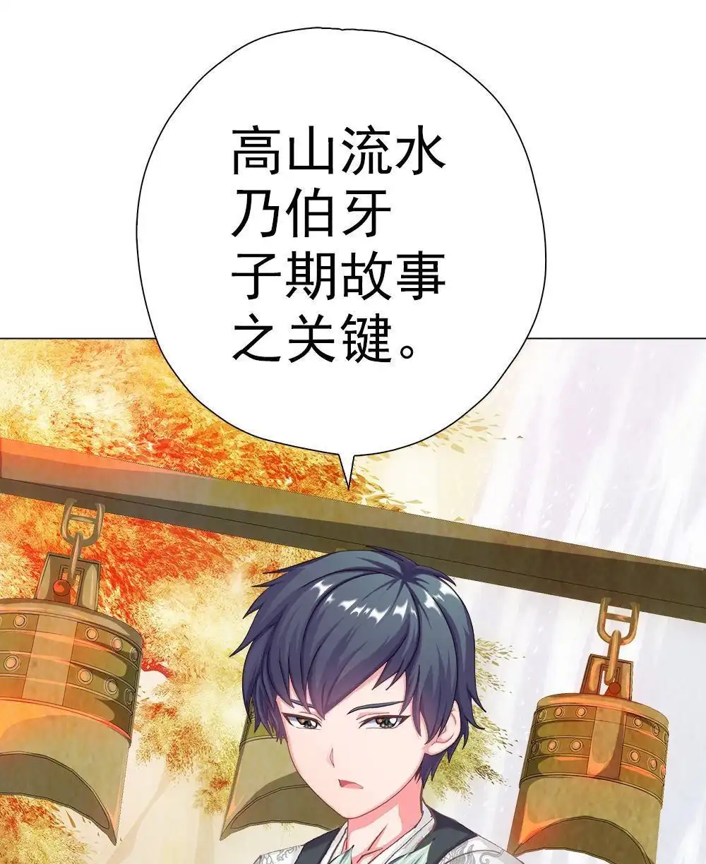 《元气异春秋》第19回 元气异春秋 第89页