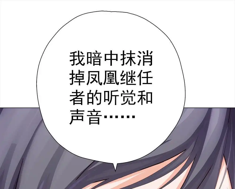 《元气异春秋》第19回 元气异春秋 第13页