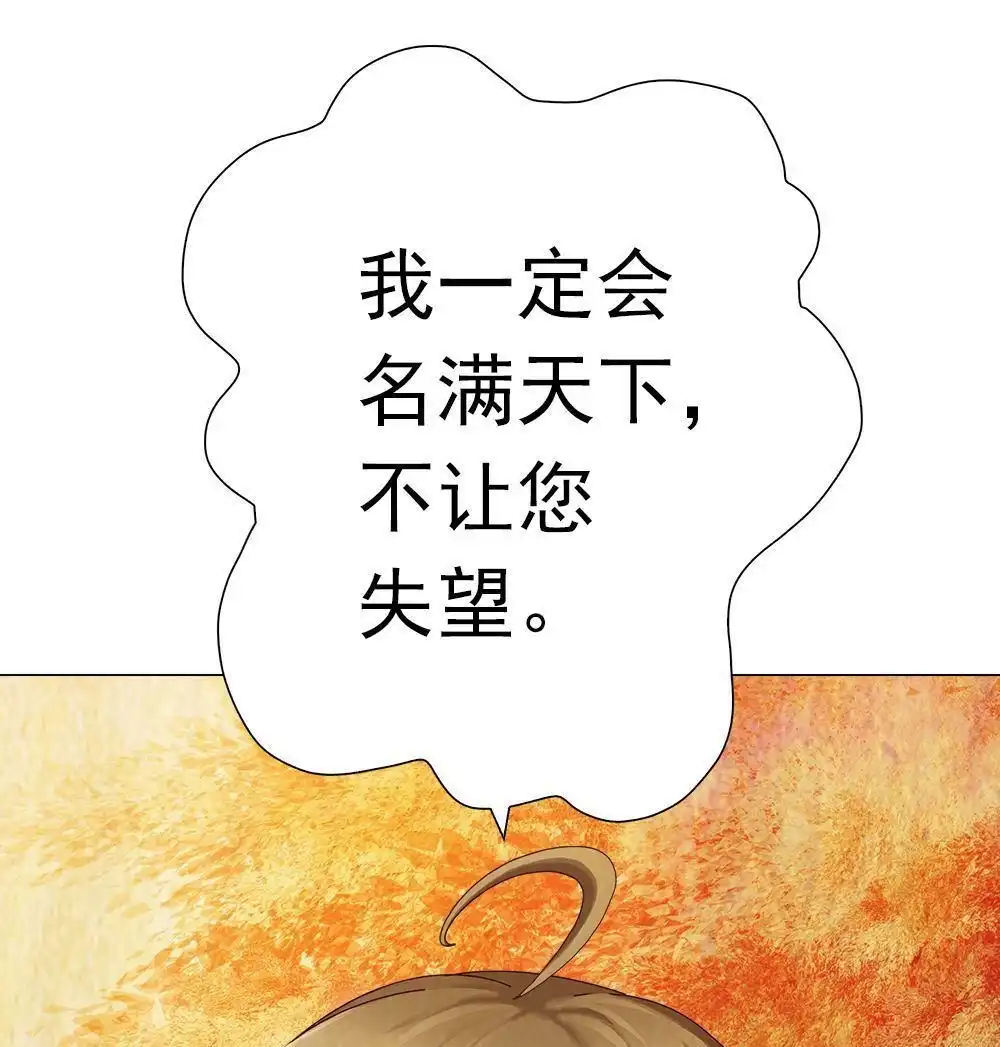 《元气异春秋》第19回 元气异春秋 第42页
