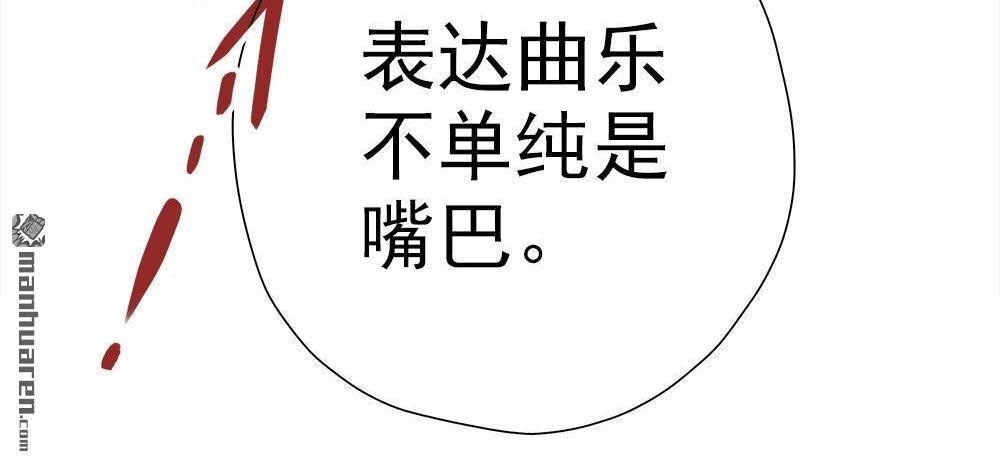 《元气异春秋》第19回 元气异春秋 第92页
