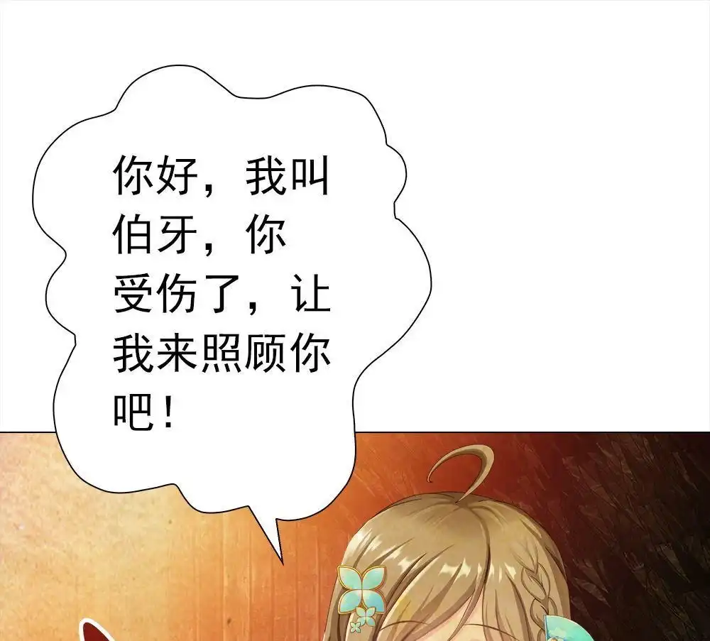 《元气异春秋》第19回 元气异春秋 第37页
