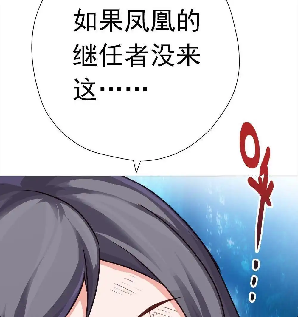 《元气异春秋》第19回 元气异春秋 第45页