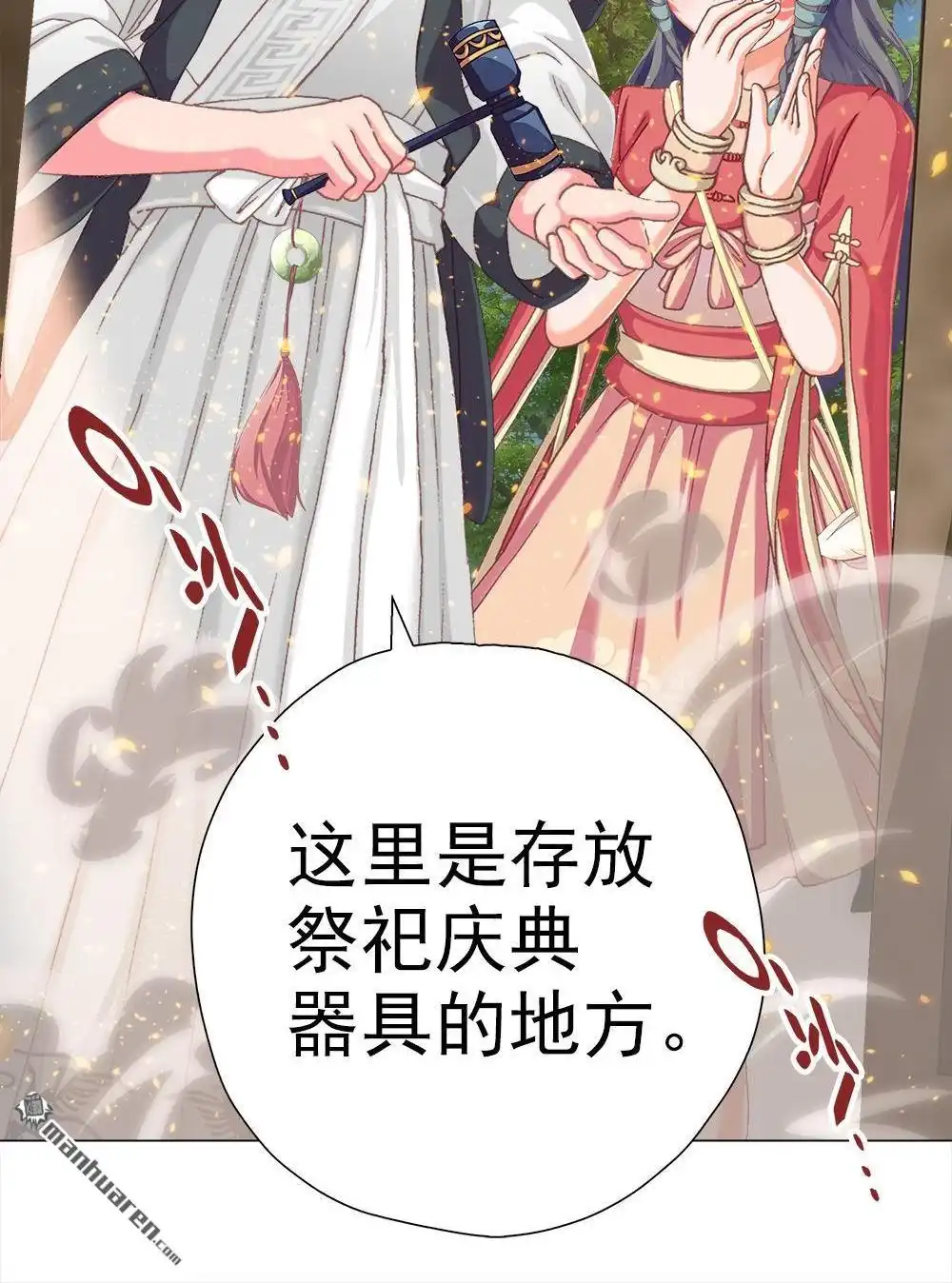 《元气异春秋》第19回 元气异春秋 第53页