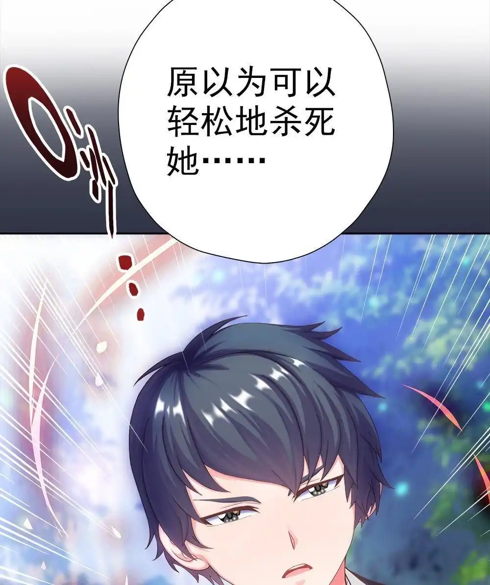 《元气异春秋》第19回 元气异春秋 第15页