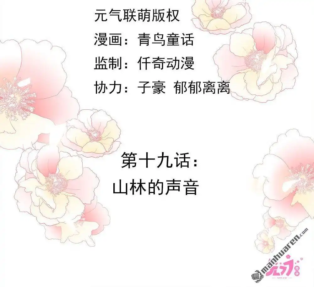 《元气异春秋》第19回 元气异春秋 第6页