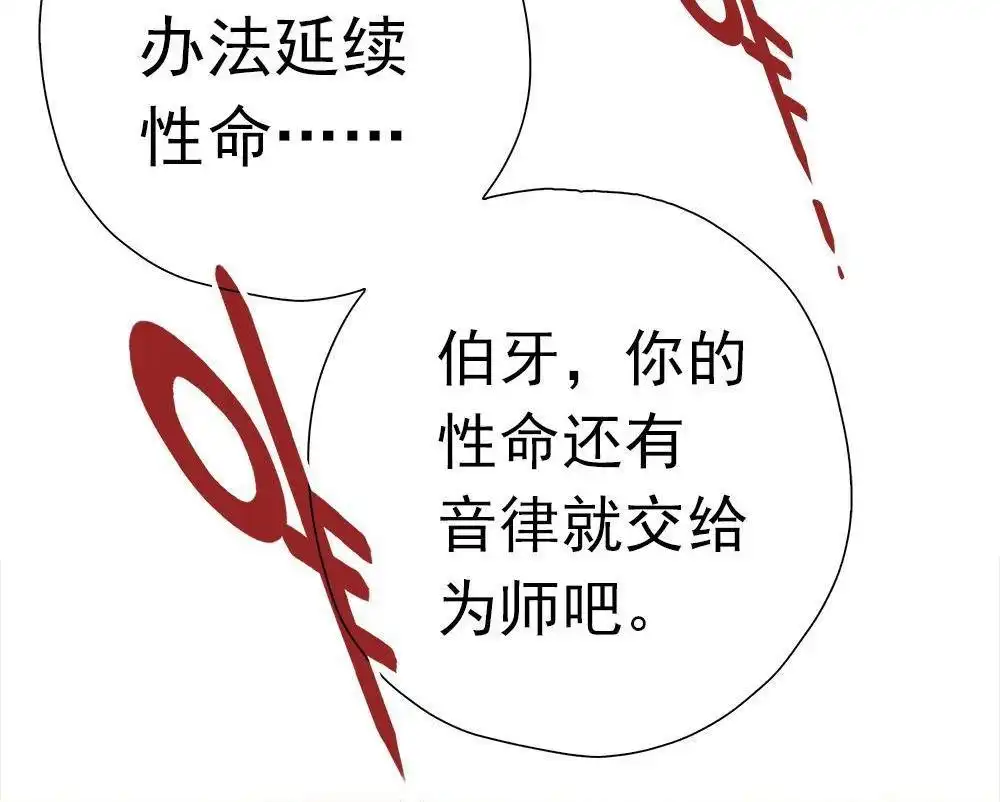 《元气异春秋》第19回 元气异春秋 第34页