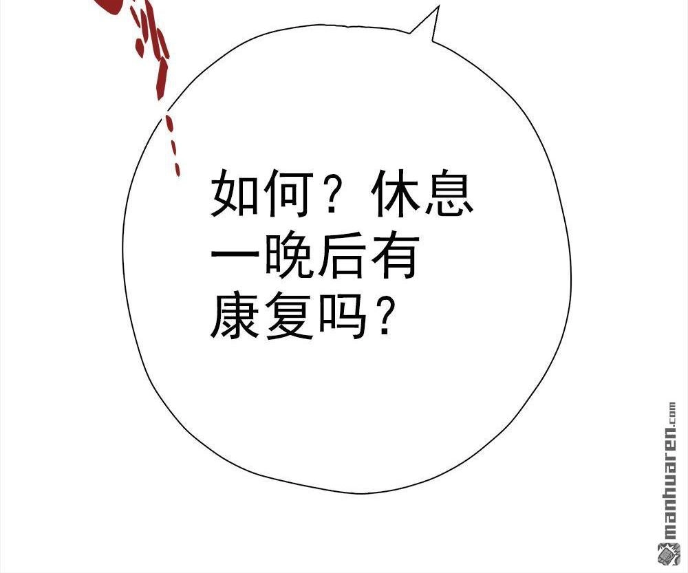 《元气异春秋》第19回 元气异春秋 第57页