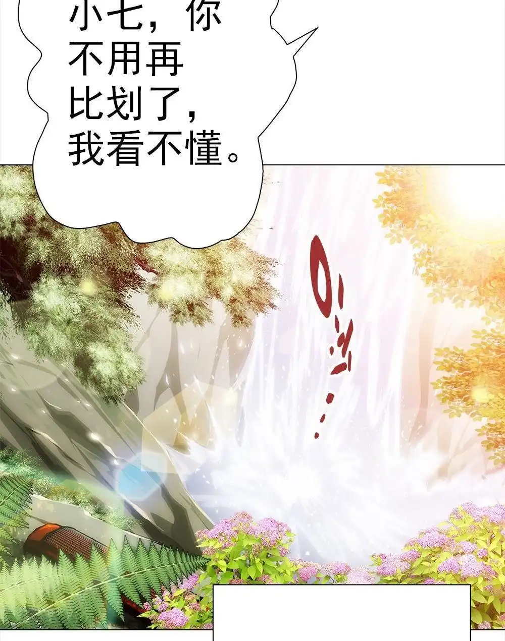《元气异春秋》第19回 元气异春秋 第83页