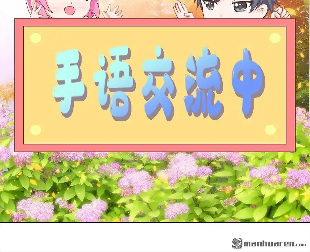 《元气异春秋》第19回 元气异春秋 第76页