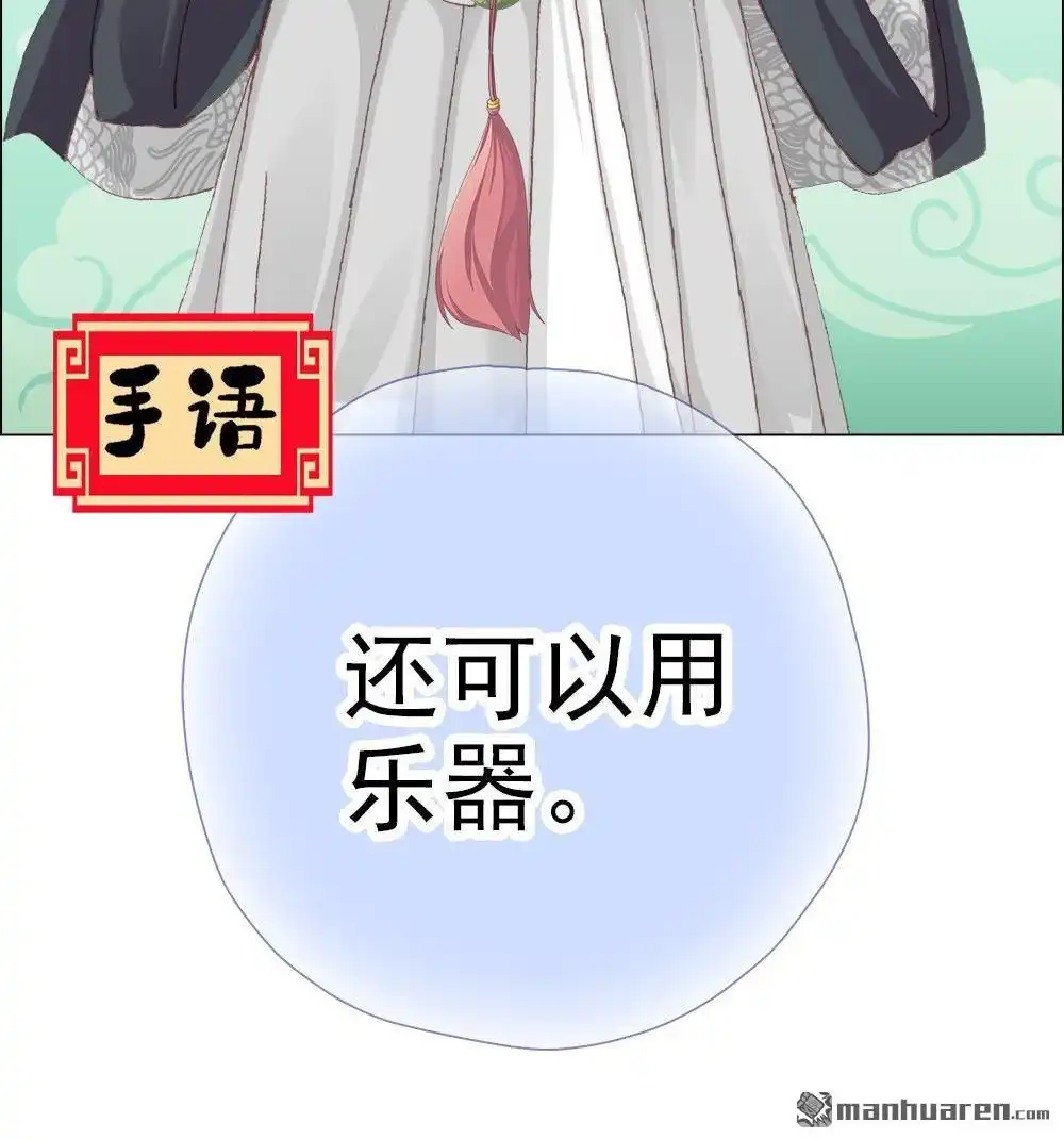 《元气异春秋》第19回 元气异春秋 第73页