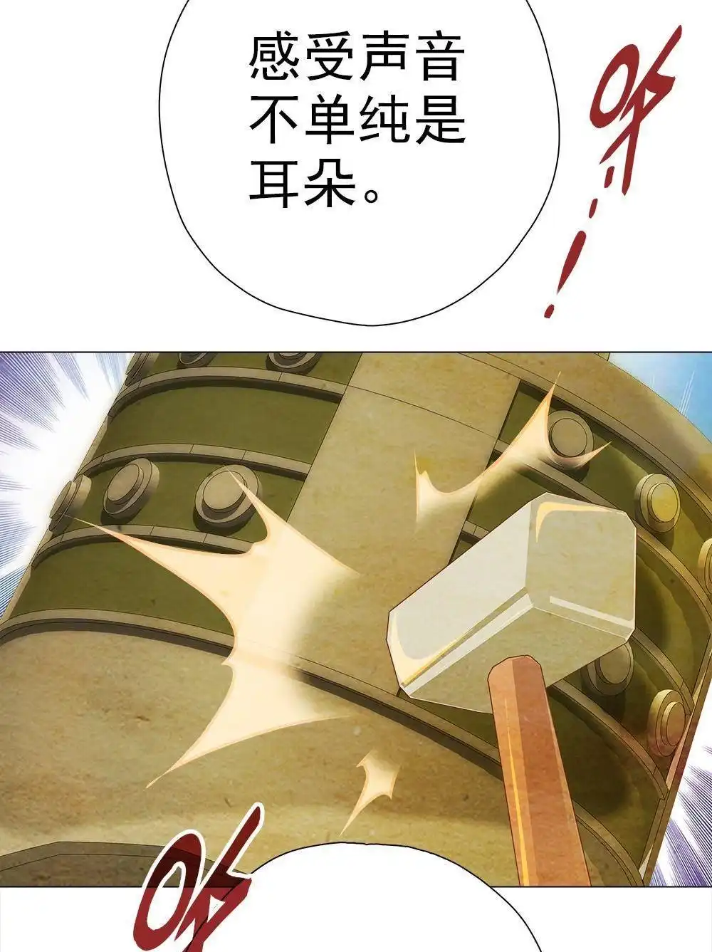 《元气异春秋》第19回 元气异春秋 第91页