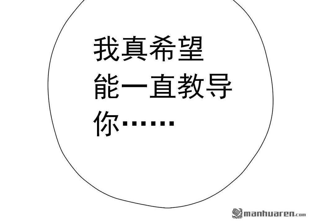 《元气异春秋》第19回 元气异春秋 第47页