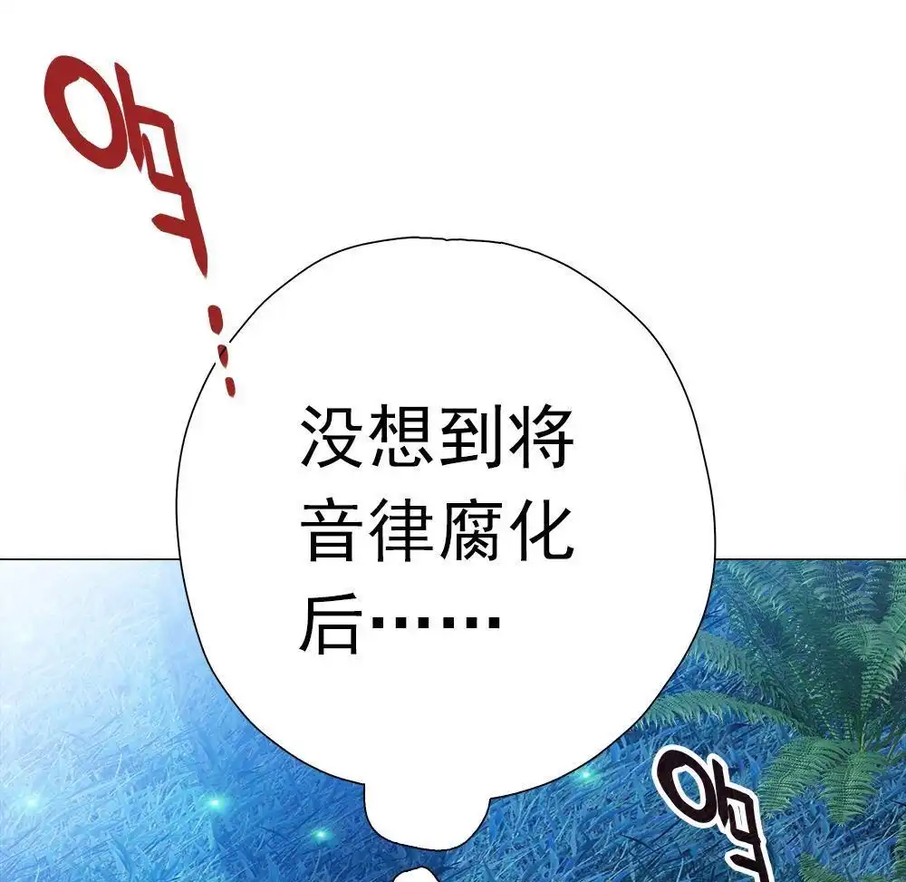 《元气异春秋》第19回 元气异春秋 第28页