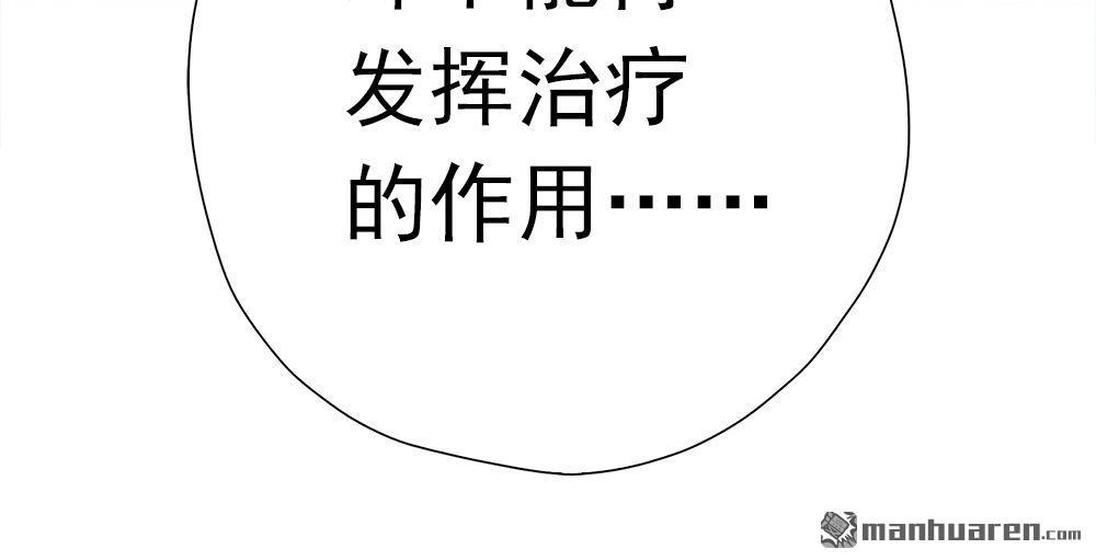 《元气异春秋》第19回 元气异春秋 第31页
