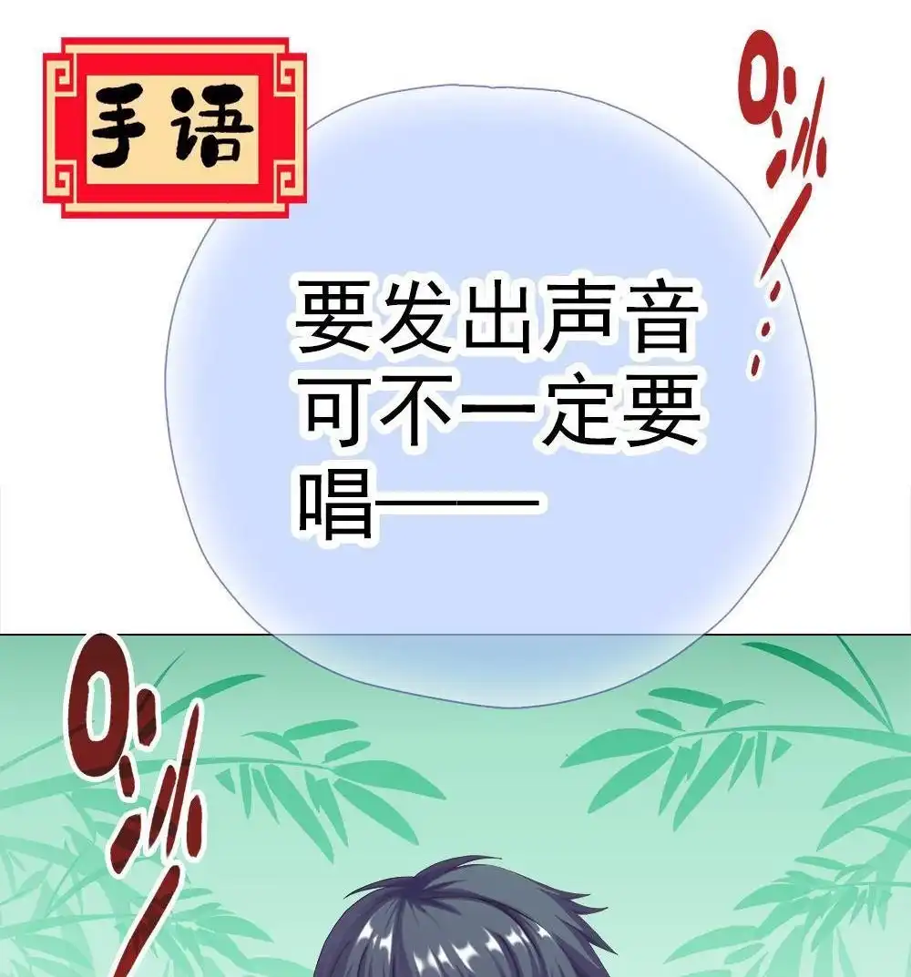 《元气异春秋》第19回 元气异春秋 第71页