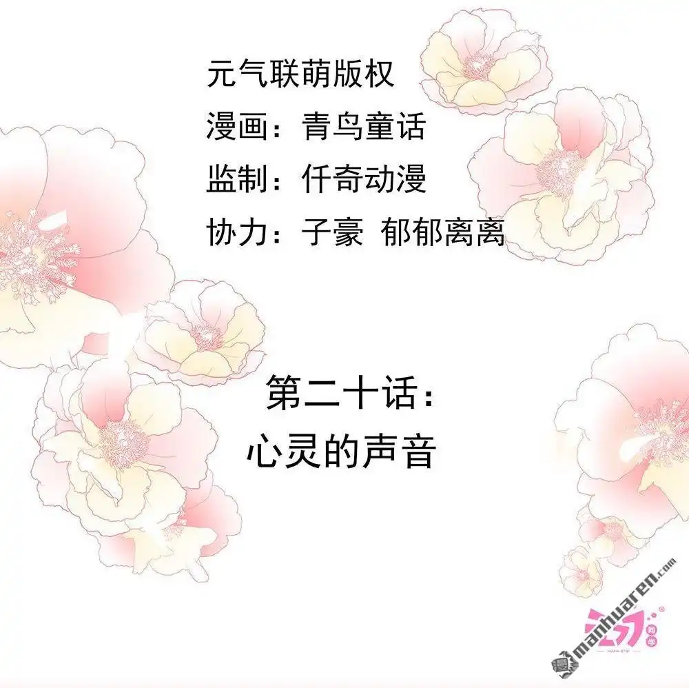 《元气异春秋》第20回 元气异春秋 第6页