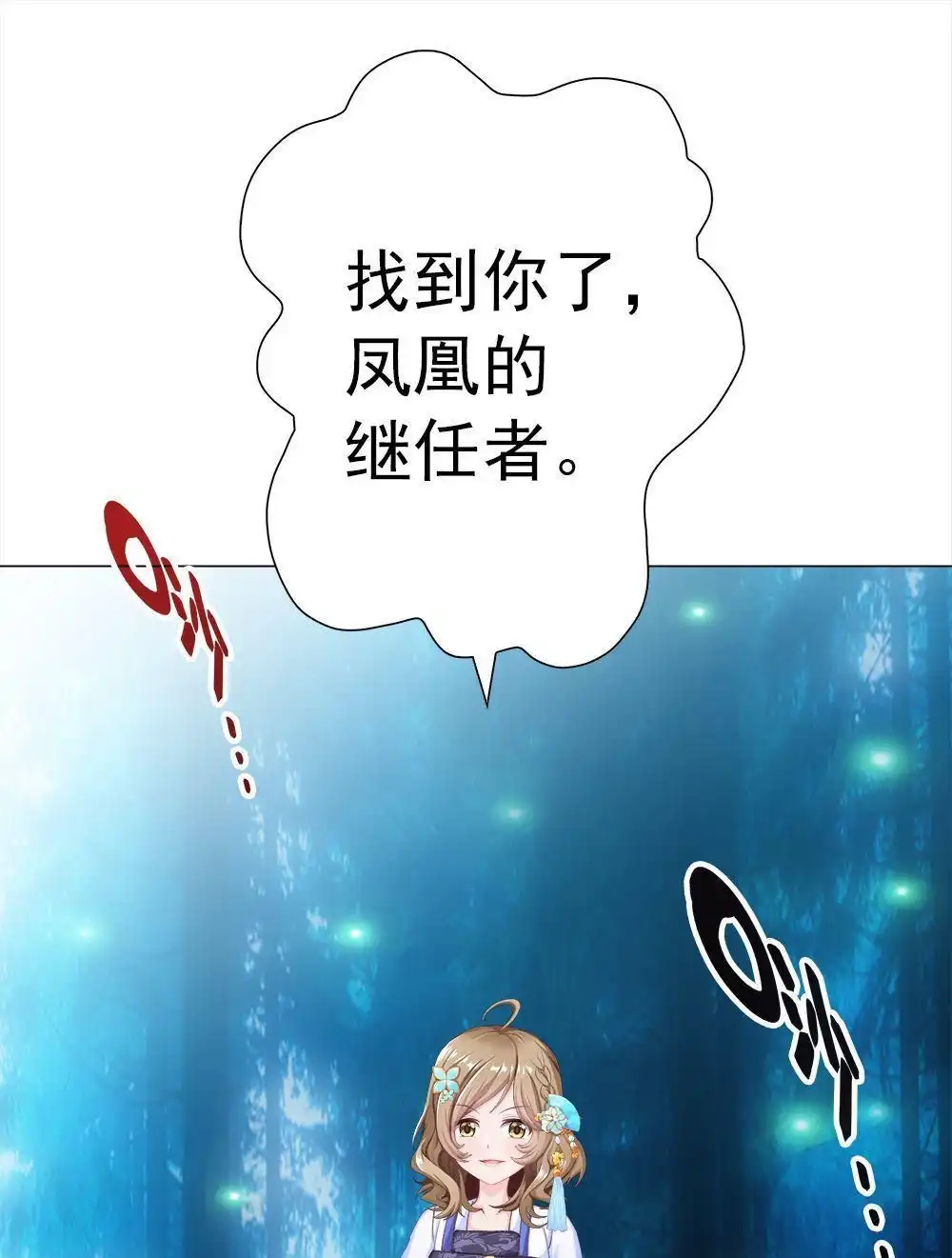 《元气异春秋》第20回 元气异春秋 第85页