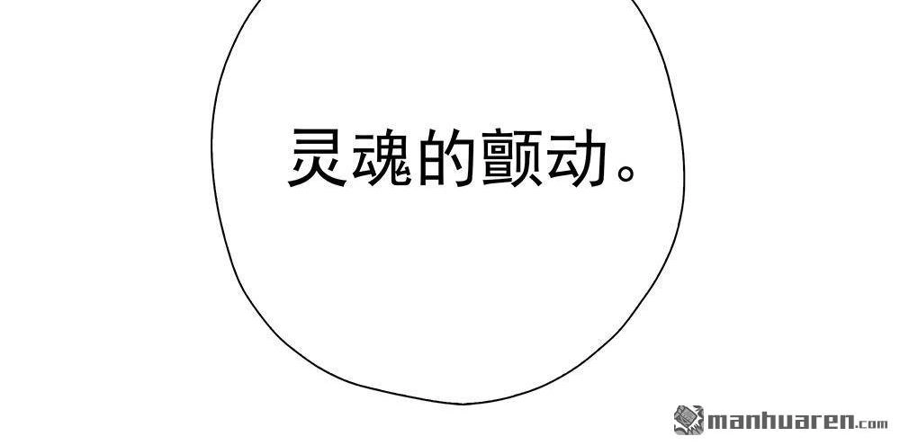 《元气异春秋》第20回 元气异春秋 第76页