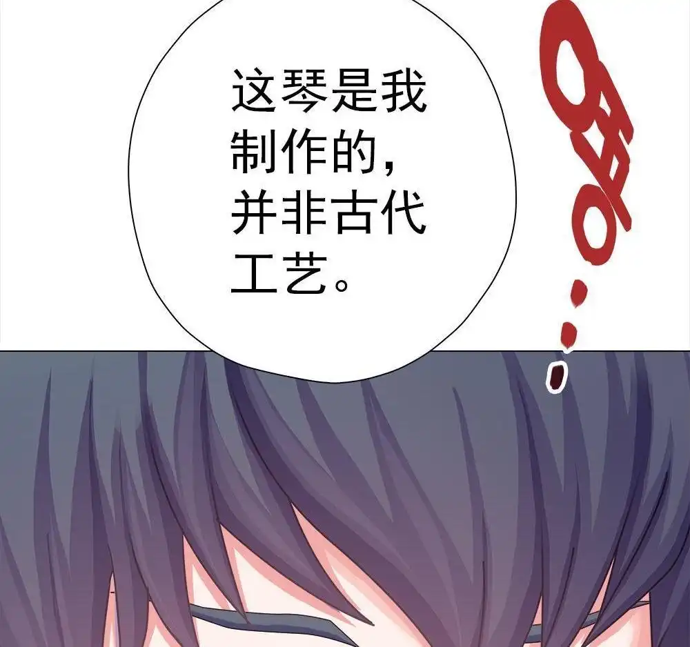《元气异春秋》第20回 元气异春秋 第65页