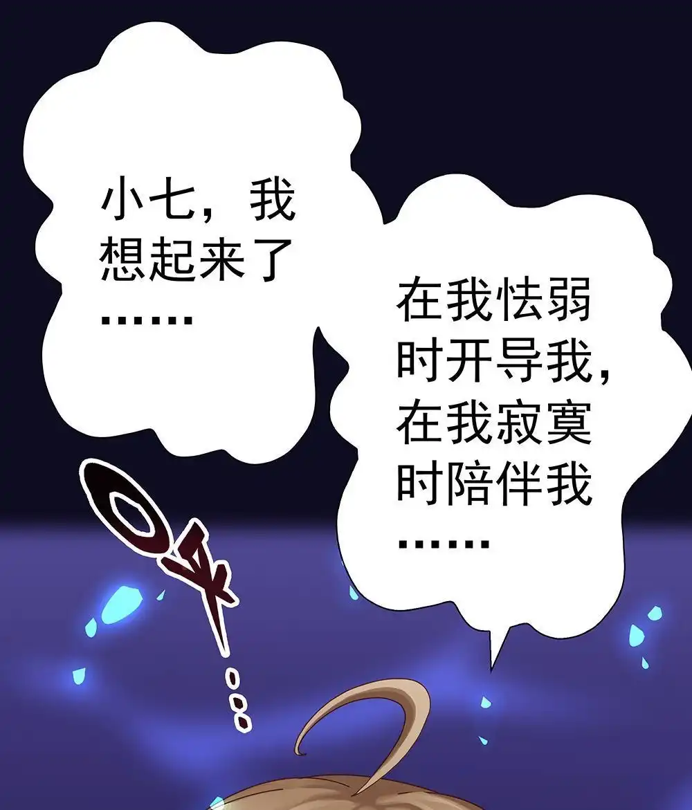 《元气异春秋》第20回 元气异春秋 第30页