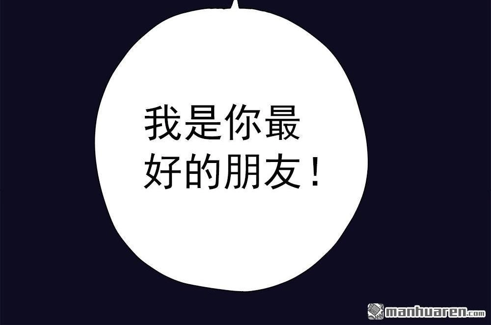《元气异春秋》第20回 元气异春秋 第20页