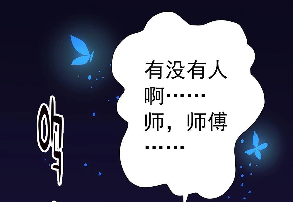 《元气异春秋》第20回 元气异春秋 第11页