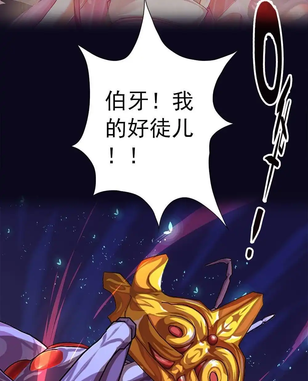 《元气异春秋》第20回 元气异春秋 第35页