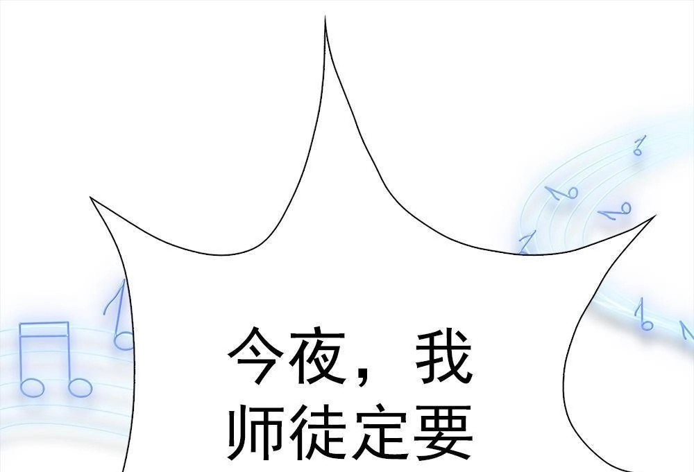《元气异春秋》第20回 元气异春秋 第88页