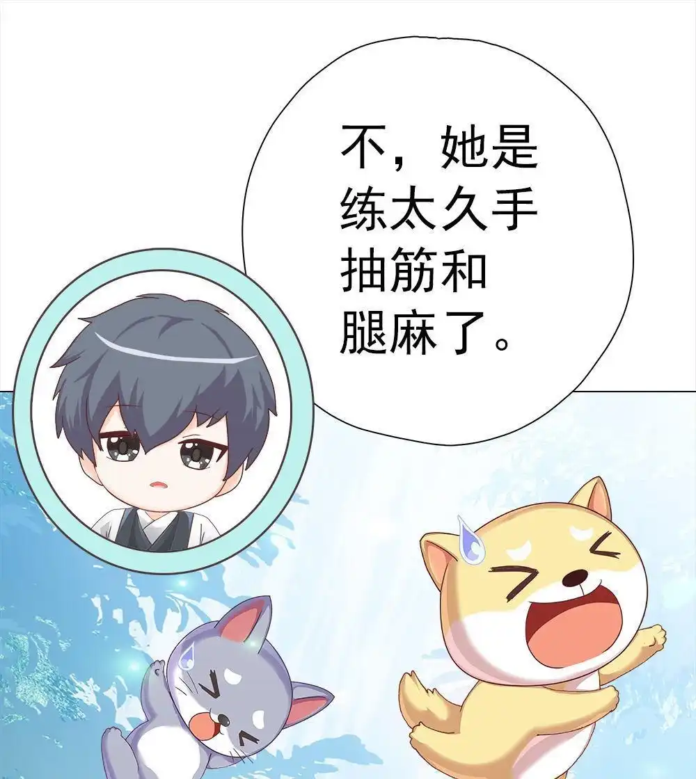 《元气异春秋》第20回 元气异春秋 第59页