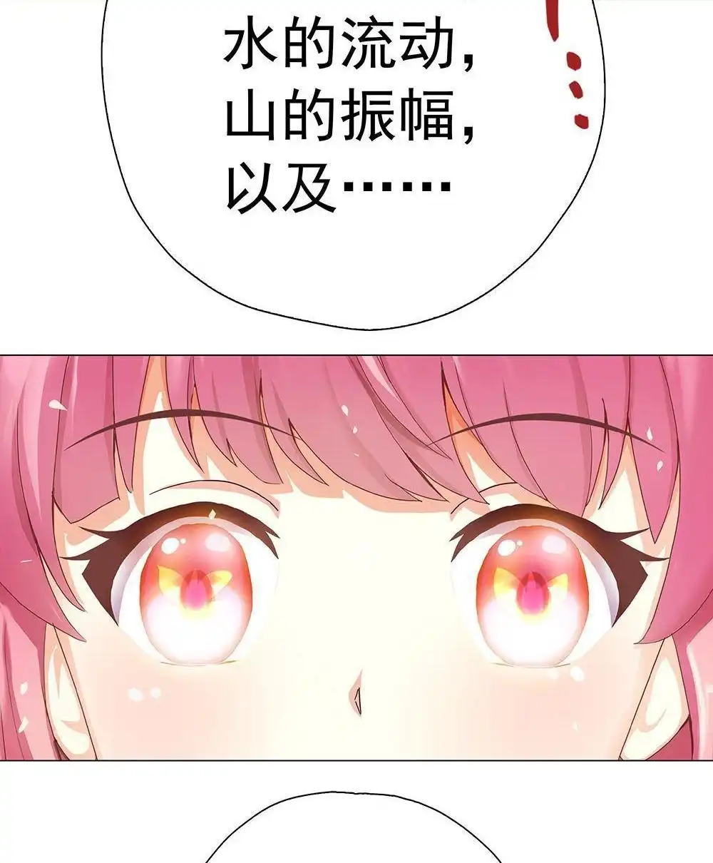 《元气异春秋》第20回 元气异春秋 第75页