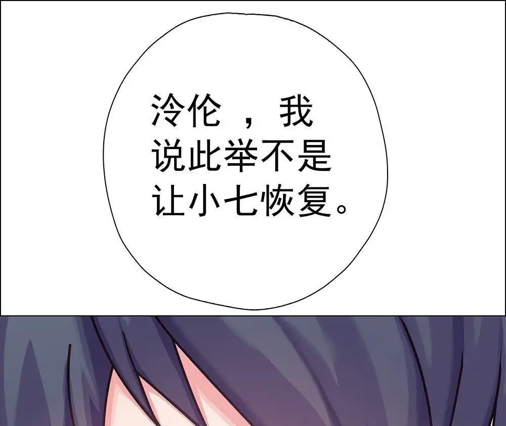 《元气异春秋》第20回 元气异春秋 第47页