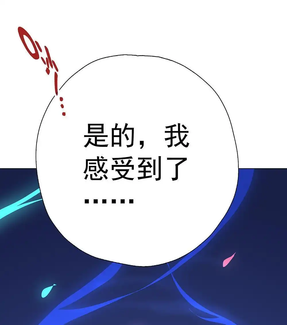 《元气异春秋》第20回 元气异春秋 第72页