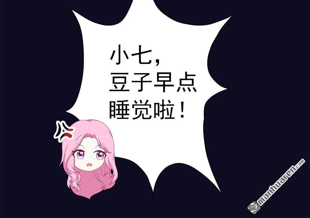 《元气异春秋》第20回 元气异春秋 第29页