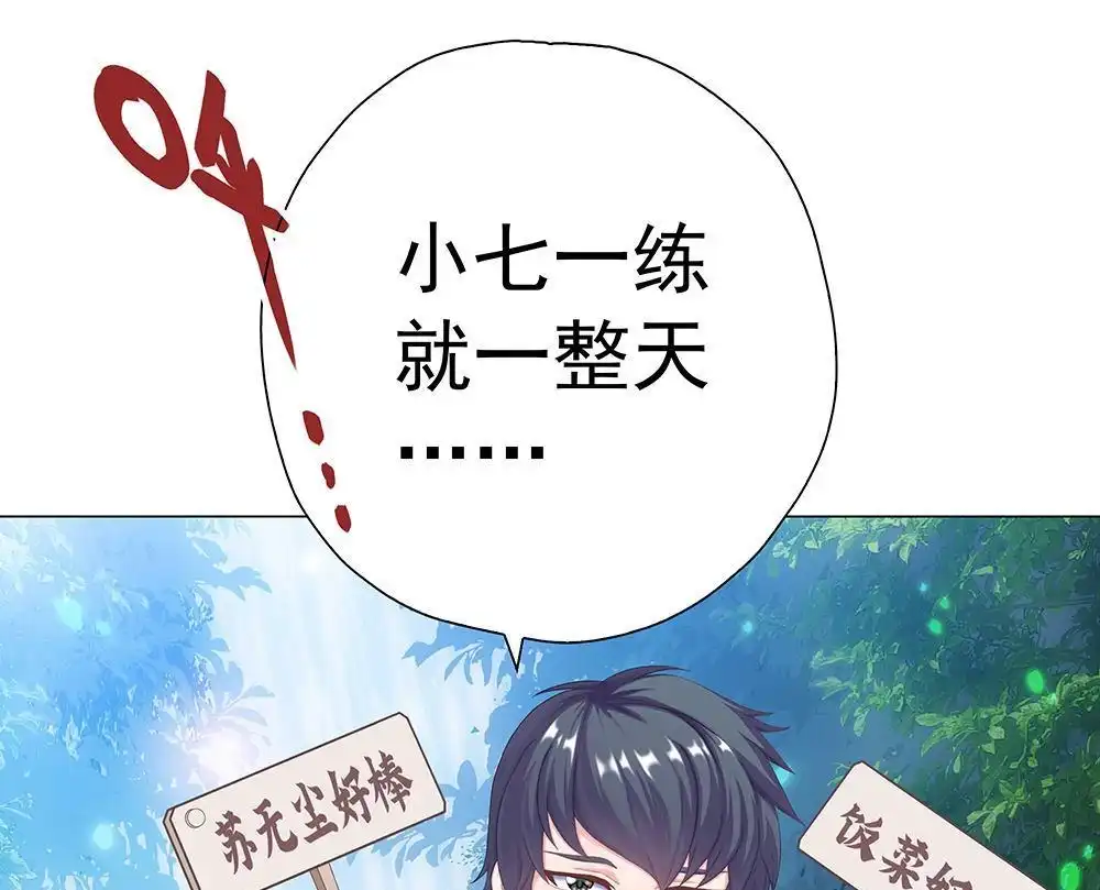 《元气异春秋》第20回 元气异春秋 第51页