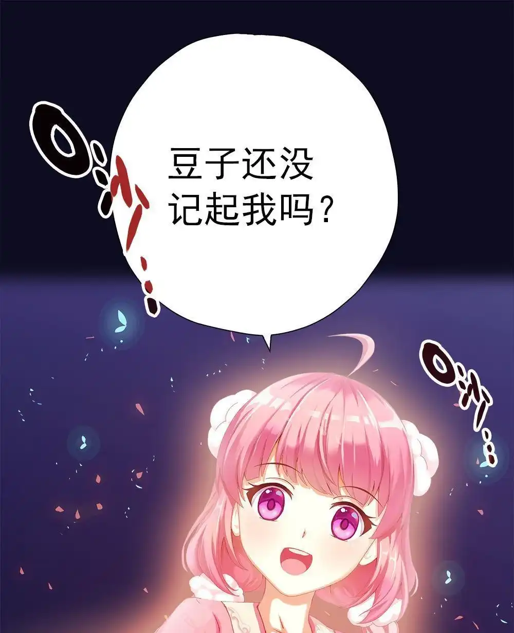 《元气异春秋》第20回 元气异春秋 第16页