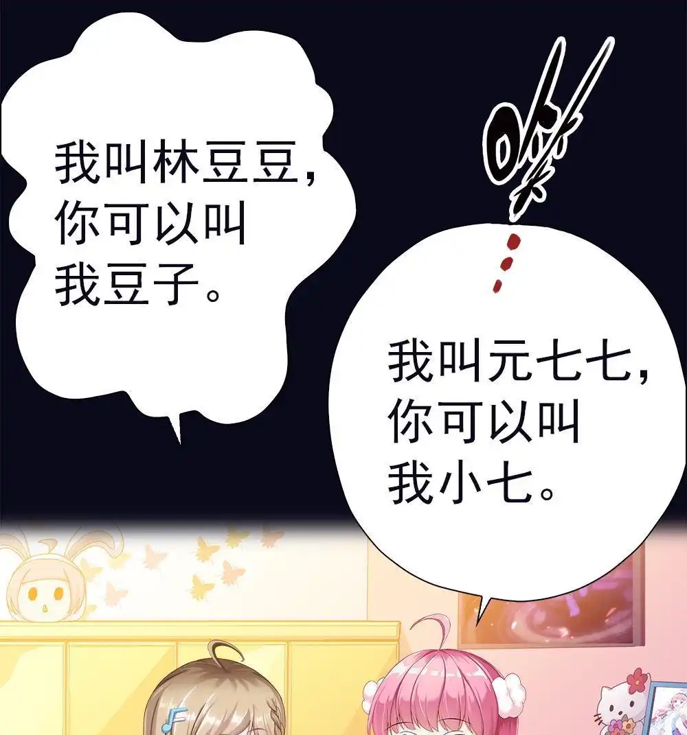 《元气异春秋》第20回 元气异春秋 第21页