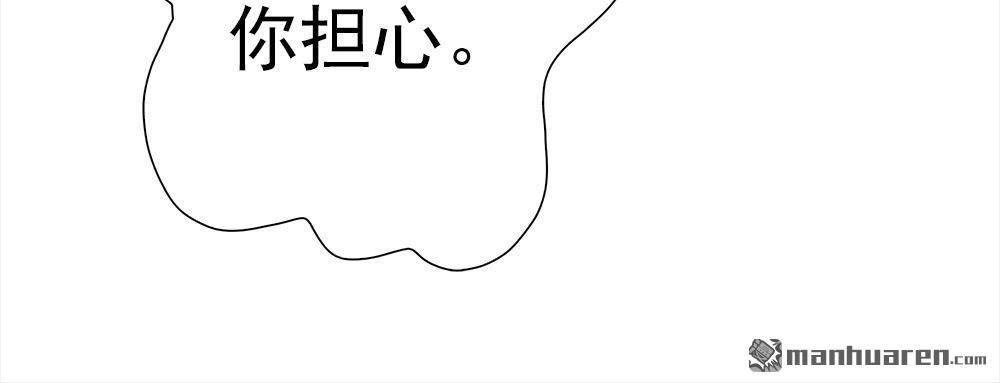 《元气异春秋》第20回 元气异春秋 第62页